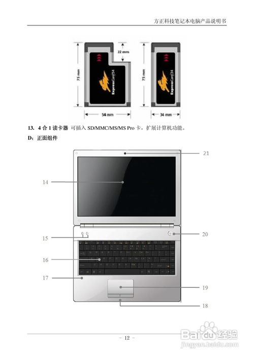 方正R641IU筆記本電腦網(wǎng)絡信息使用指南